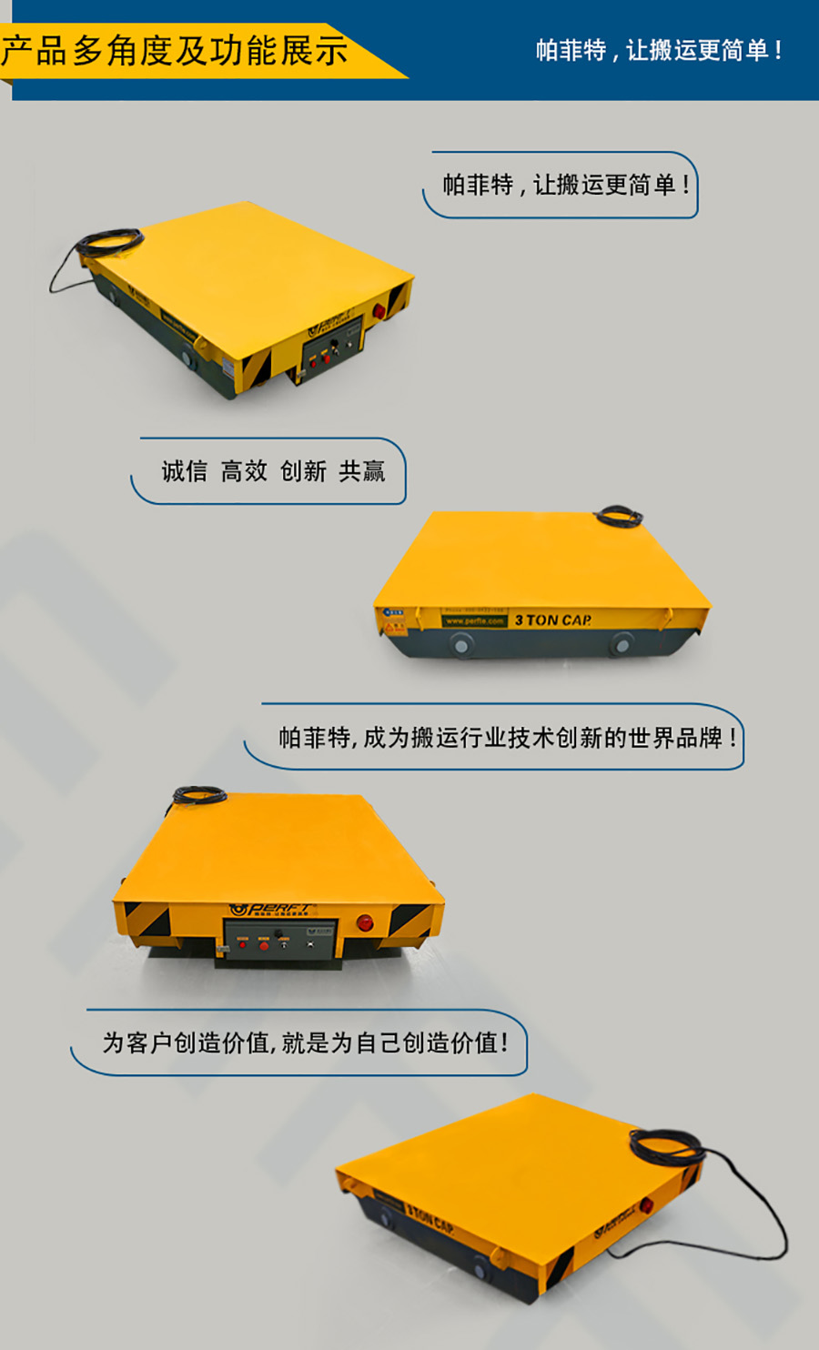 拖電纜電線電動搬運車